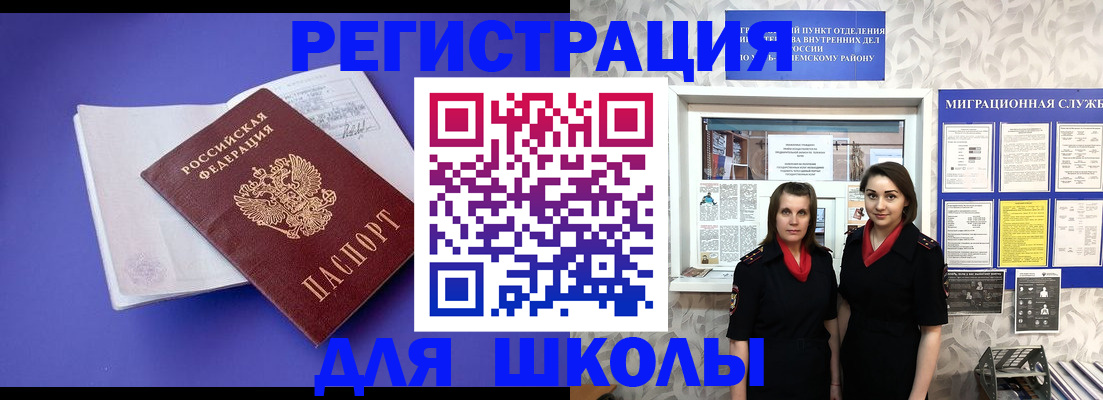 временная регистрация 2025 в Троицке