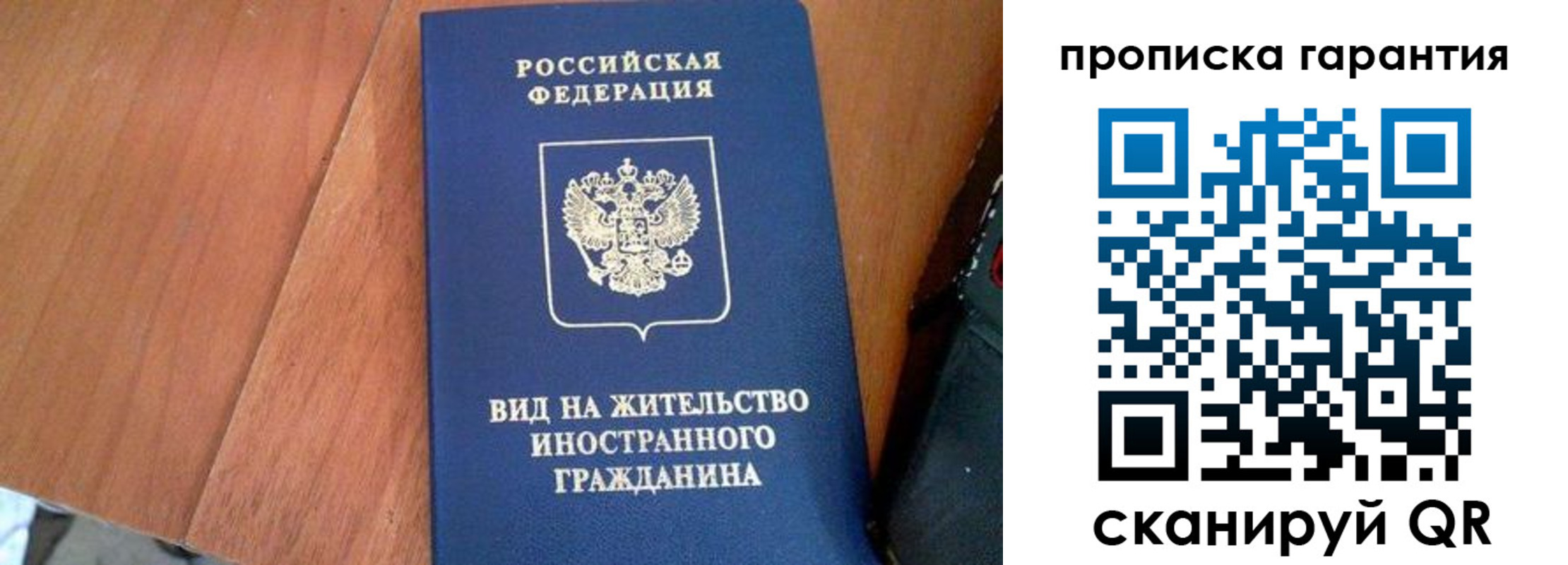 где прописаться в Троицке