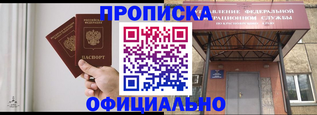 временная регистрация в Троицке