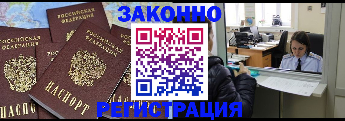 регистрация для школы в Троицке