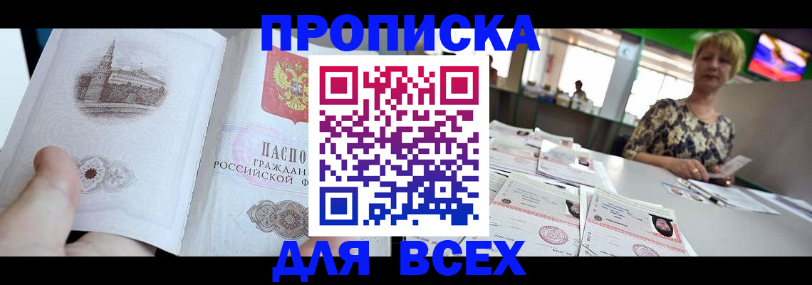 миграционный учет в Троицке