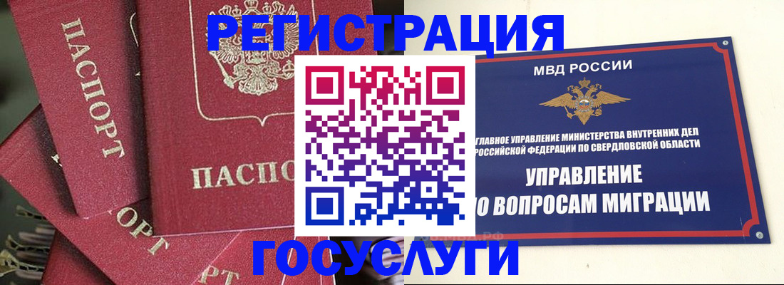 регистрация для дет. сада в Троицке